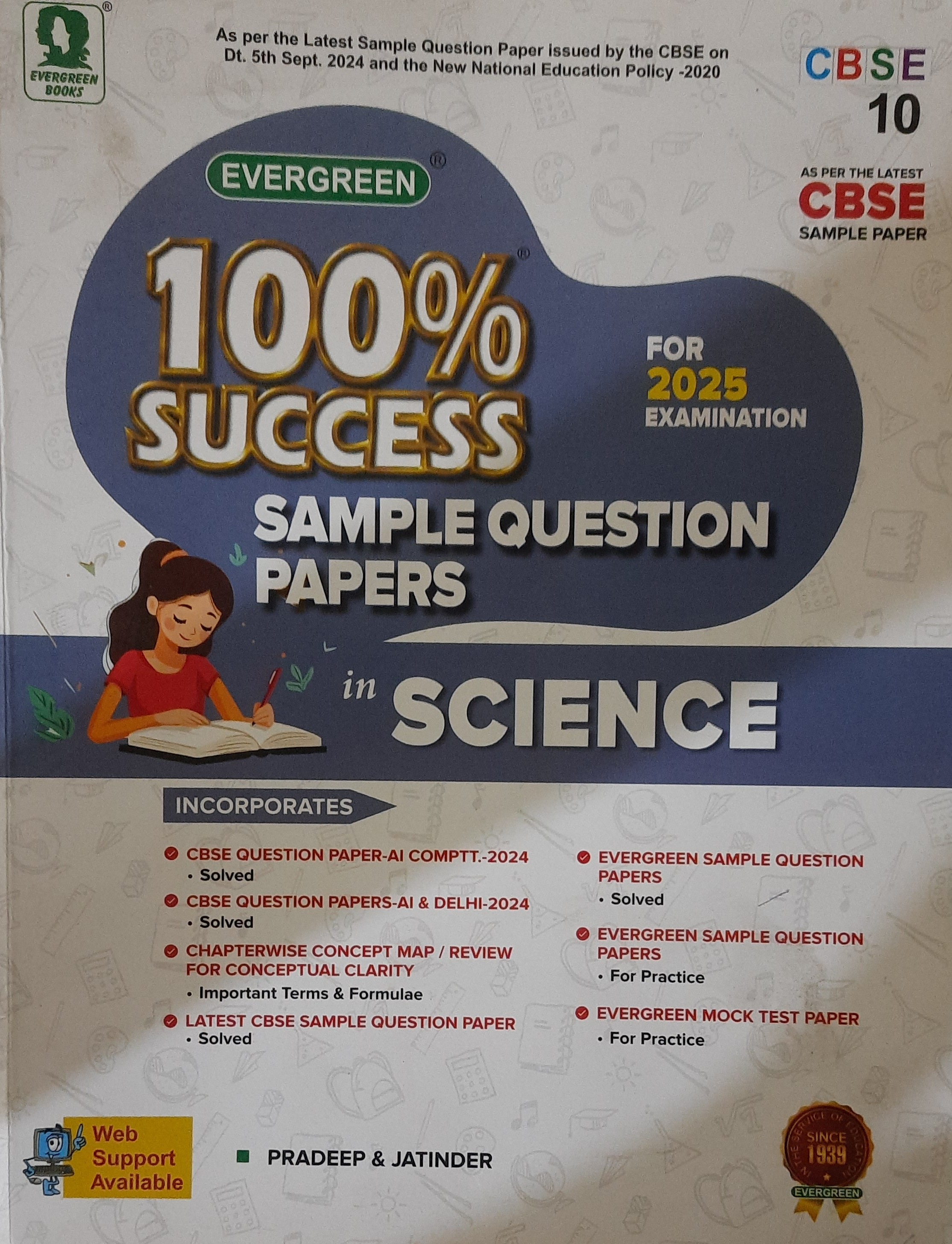 Evergreen Science Sample Papers